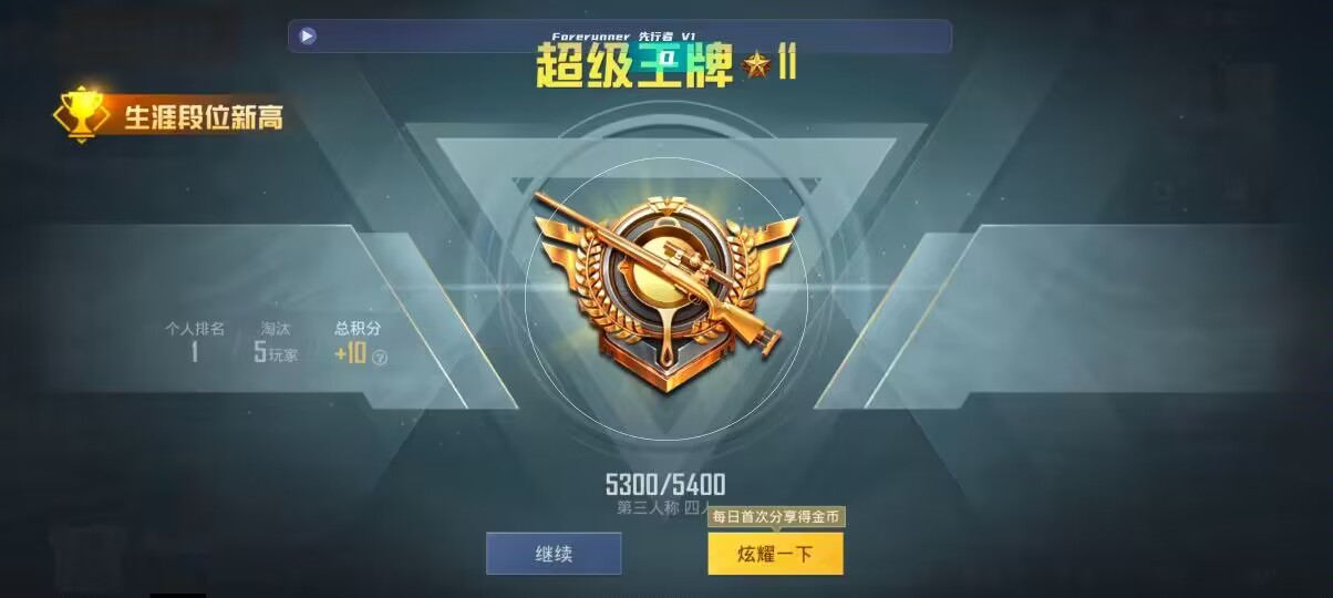和平精英先行者透视直装 - 网易云卡是什么辅助预览图